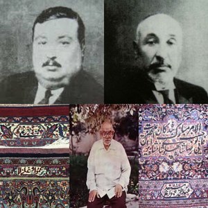 Left top and bottom: Ali Khan Amu Oghli and a carpet designed and signed by him. Right top and bottom: Adbul Muhammad Amu Oghli and a carpet designed and signed by him. Middle bottom: Ostad Sanaat Negar who is the principle designer in the Amu Oghli workshops who was originally from Kerman, Iran.