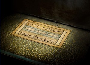 Illuminated album of nasta‘liq calligraphy by Mir Ali