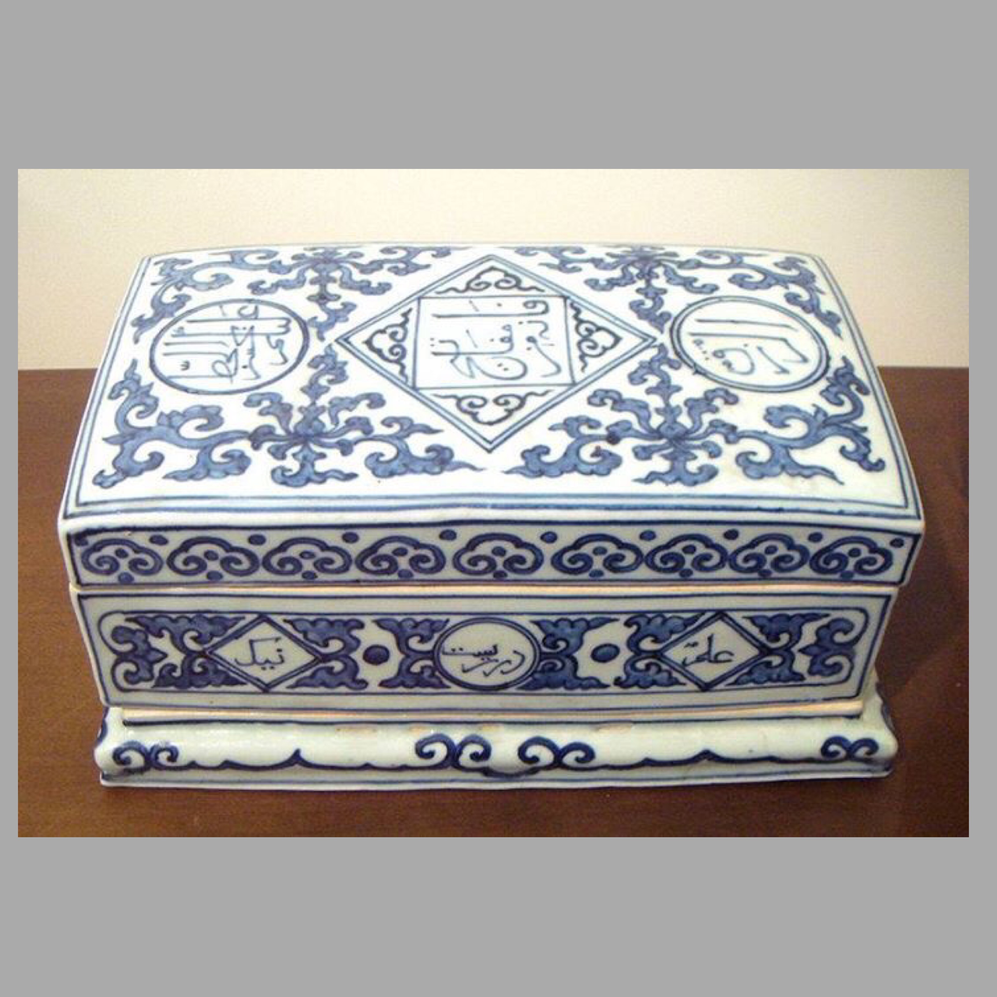 Ming Dynasty porcelain box, with Arabic and Persian inscriptions, Zhengde (1506-1521) CC BY-SA 3.0